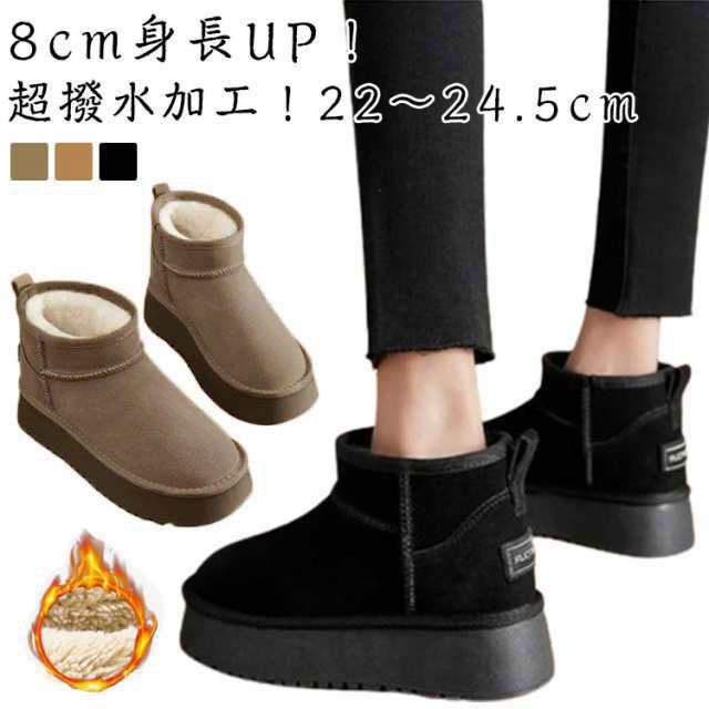 楽天市場】撥水 ムートン 厚底ブーツ ムートン 8cm身長UP ボアブーツ