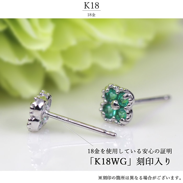 楽天市場】K18 ピアス エメラルド 0.2ct 5月誕生石 フラワー スタッド