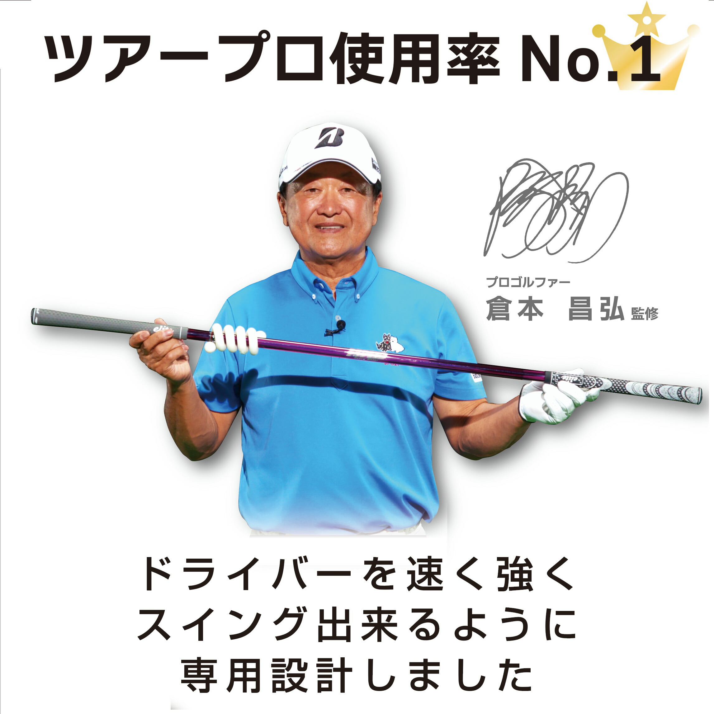 楽天市場】【1 SPEED DRIVER ワンスピードドライバー】ゴルフ 練習器具