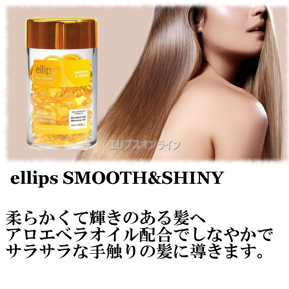 楽天市場】【ellips】 エリップス（エリプス） ヘアビタミン 洗い流さ
