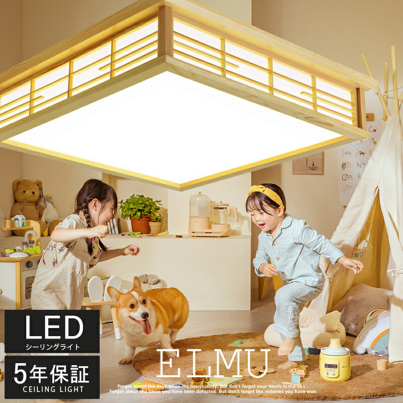 楽天市場】シーリングライト 和室 和風 8畳 4畳 6畳 四角 リモコン付き