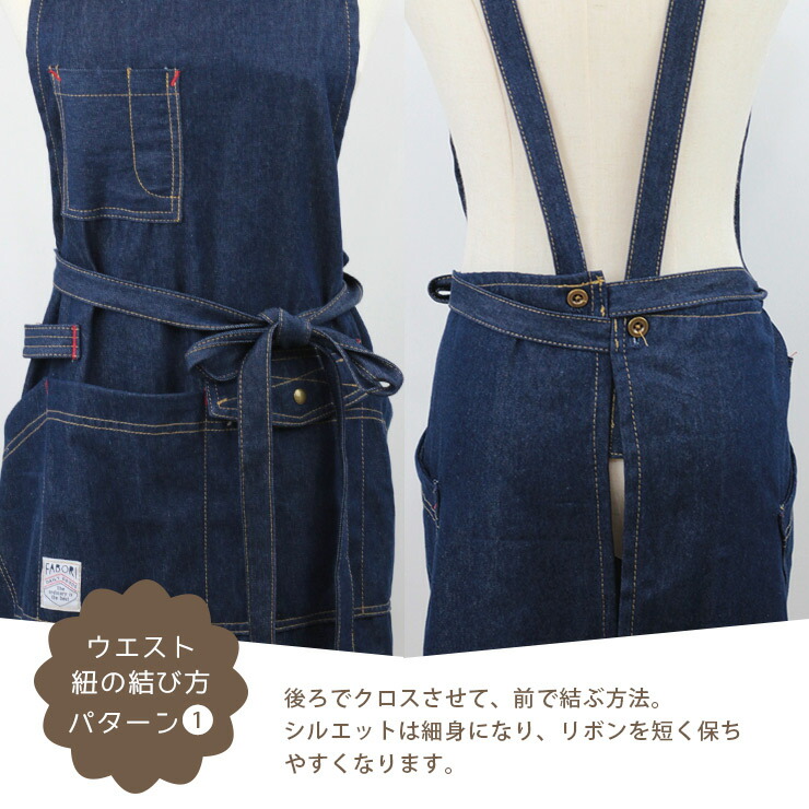楽天市場】デニム エプロン FABORI 無地 ワークエプロン 前掛け