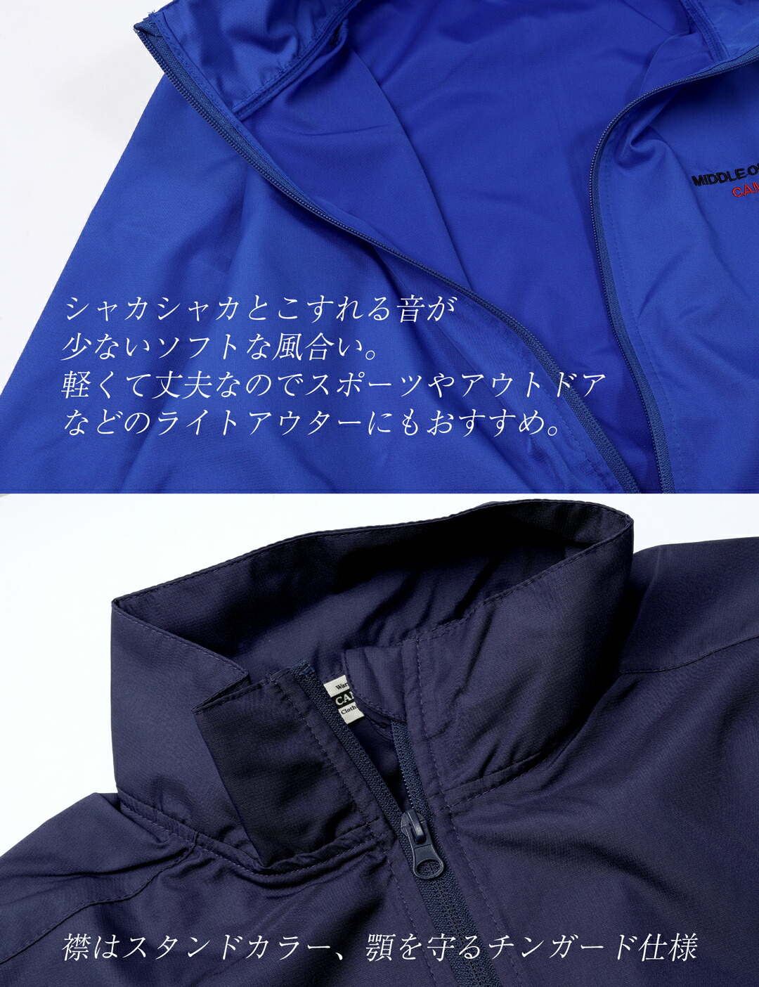 楽天市場】カメレオン ワンポイント ナイロンジャケット リップス