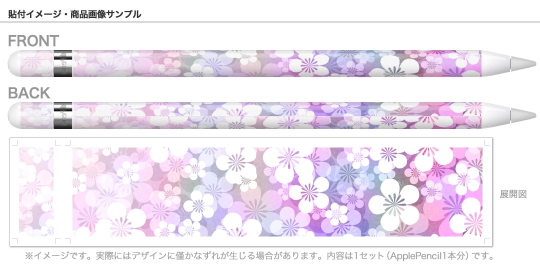 楽天市場】Apple Pencil 専用スキンシール アップル アップルペンシル