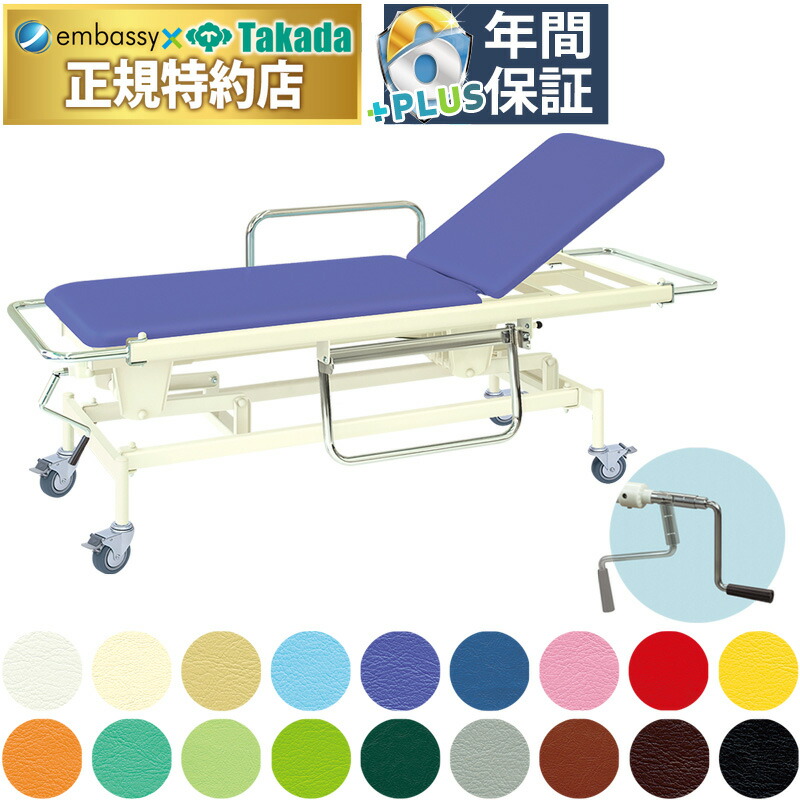 楽天市場】【ポイント6倍】高田ベッド 手動GSストレッチャー100