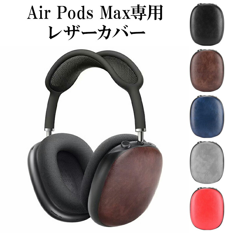 楽天市場】airpods max（メーカーアップル）の通販