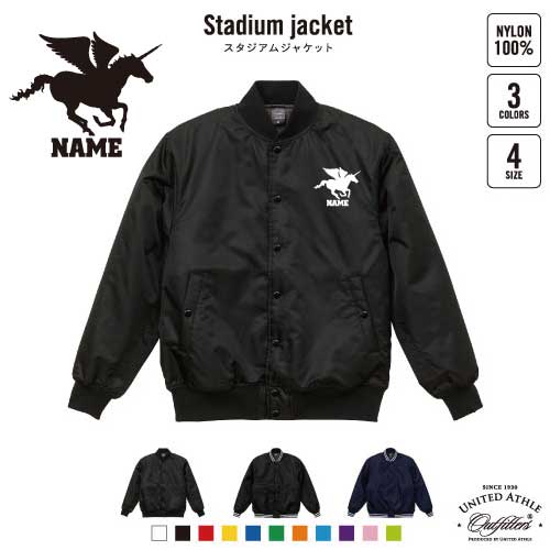楽天市場】ペガサス/名入れスタジアムジャケット（中綿入） スタジャン