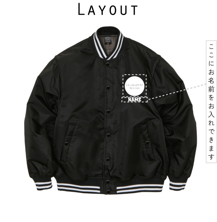 楽天市場】スラッガー/名入れスタジアムジャケット（中綿入