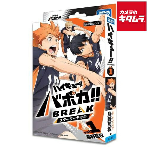 楽天市場】ハイキュー！！バボカの通販