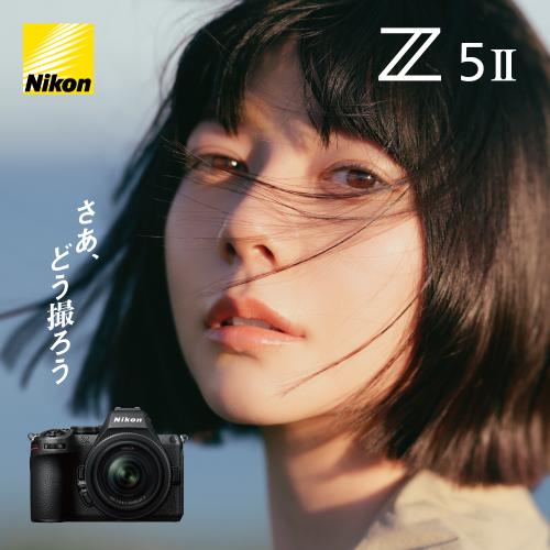 楽天市場】ニコン Z5II 24-50 レンズキット NIKON ミラーレス一眼