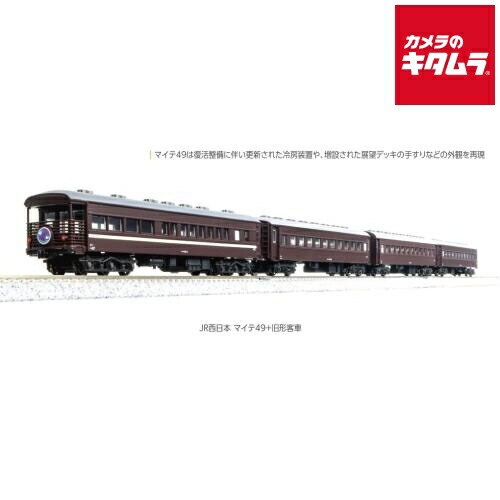 楽天市場】KATO 10-1893 JR西日本 マイテ49+旧形客車 4両セット 《納期