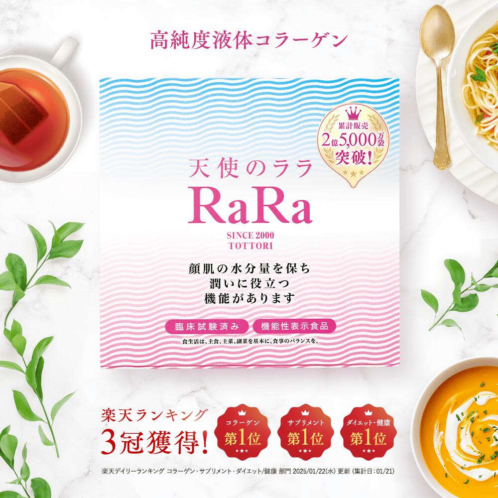 美容液 Rara 美容液 Rara 美容液 ran 物販商品 | ZX-CLINIC【公式