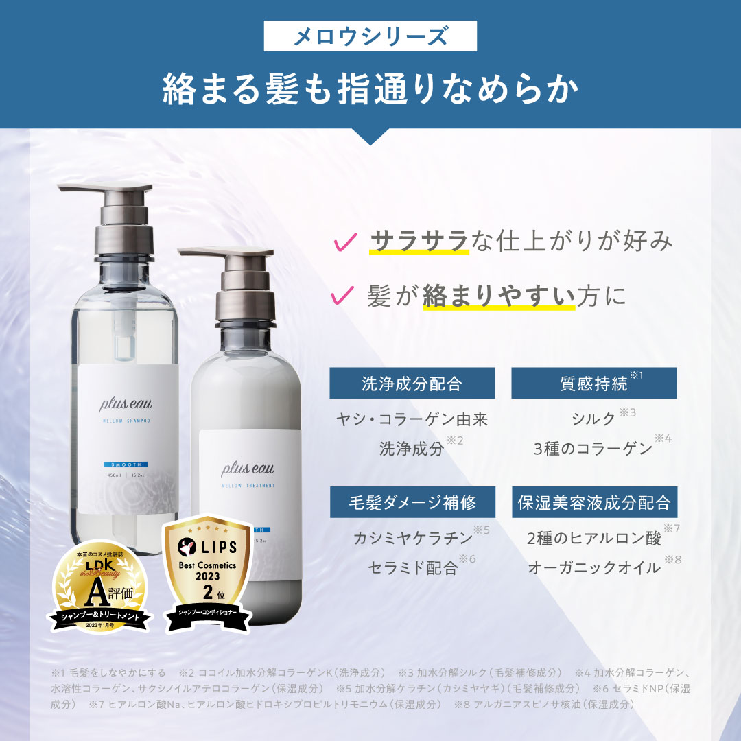 楽天市場】＼楽天1位受賞！SNSで話題／プリュスオー メロウ/ メルティ