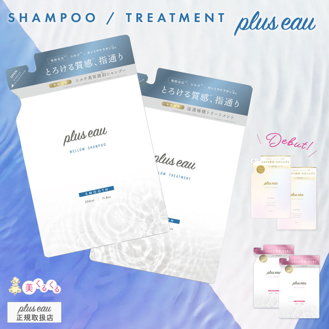 楽天市場】シャンプー・トリートメントセット（総重量（g）300 ～ 399