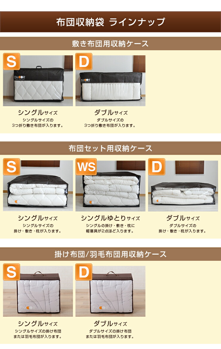 楽天市場】【本日20時〜4H全品P5倍】掛け布団 羽毛布団用収納ケース