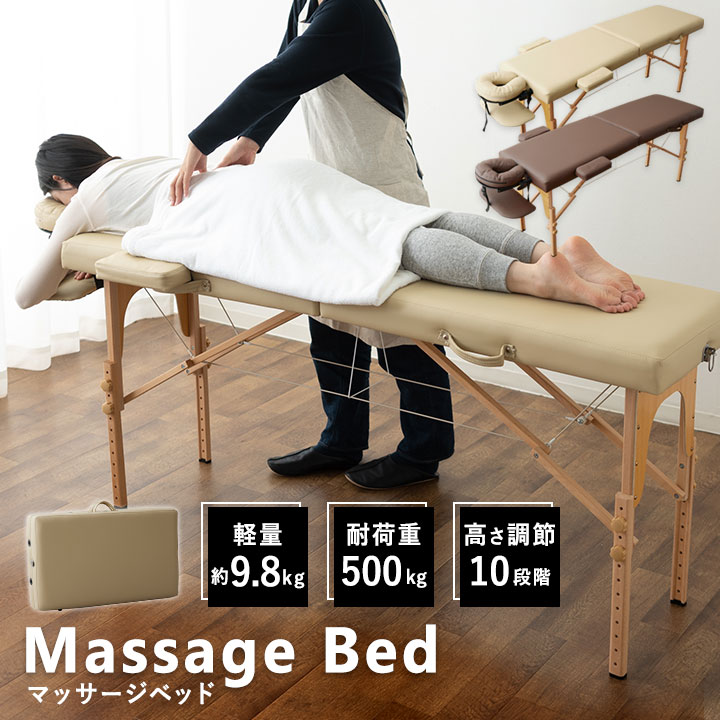 施術・マッサージ・整体・エステベッド BTM マッサージベッド マックス