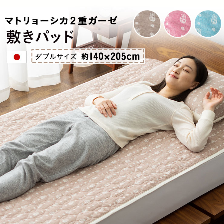 楽天市場】【本日9時〜15H全品P5倍】【在庫処分】敷パッド ベッド