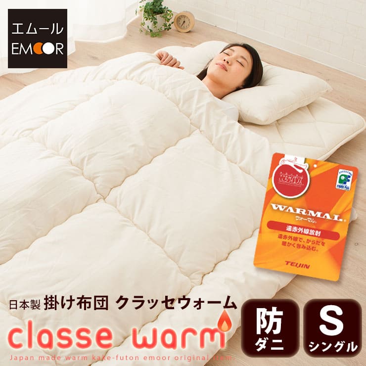 楽天市場】遠赤外線 布団の通販