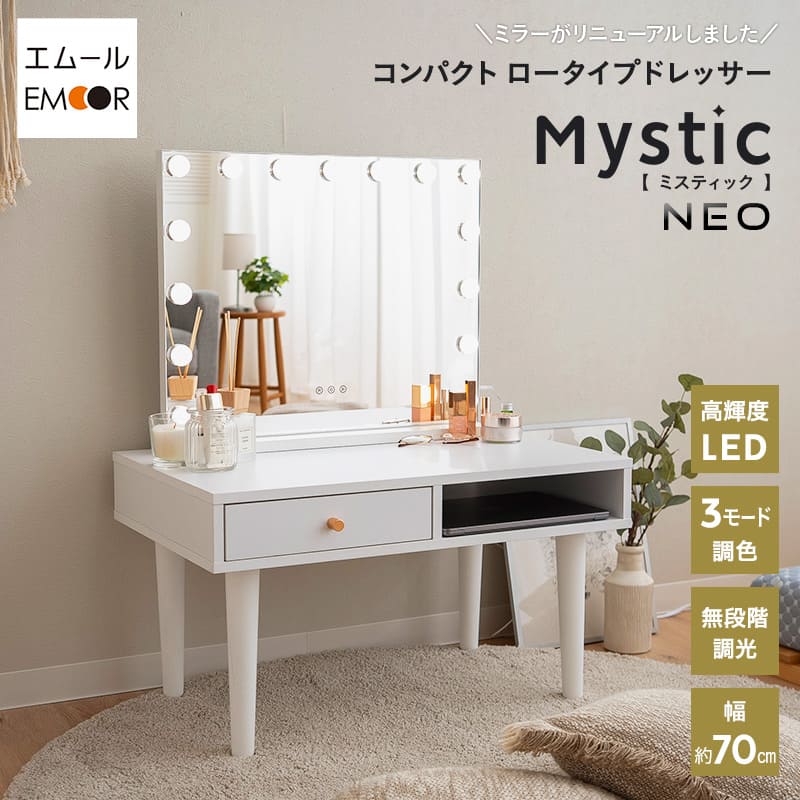 ドレッサー ハリウッドミラー」の人気商品一覧 | 安い商品を通販サイト