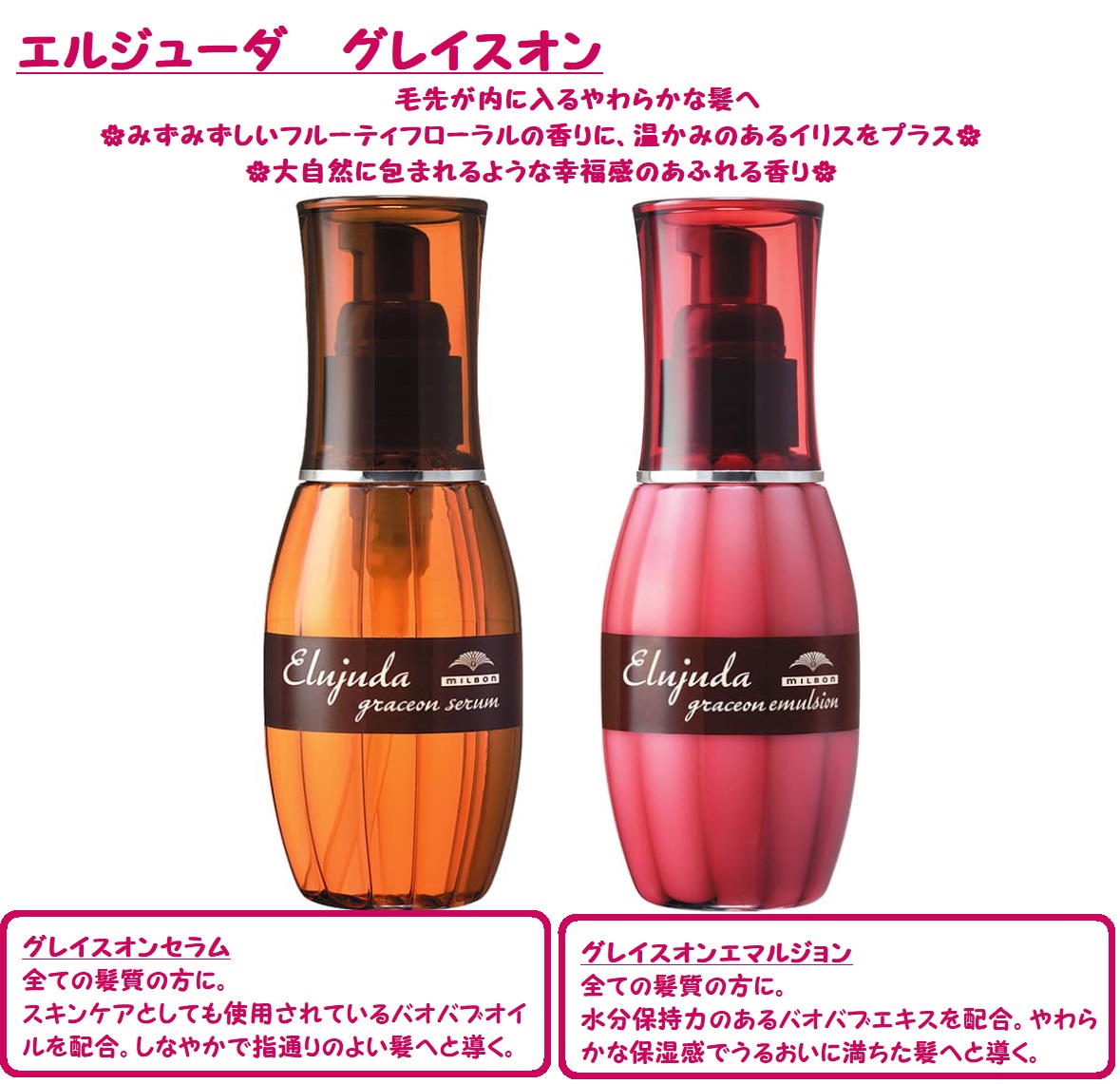 楽天市場】ミルボン MILBON milbon ディーセス エルジューダ グレイス