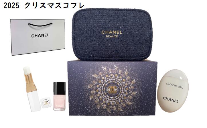 楽天市場】シャネル リップ アンド ネイル ケア セット 2025クリスマス
