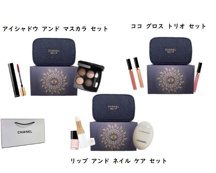 新品・未開封 CHANEL リップアンドネイル プレゼント仕様 新品・未開封