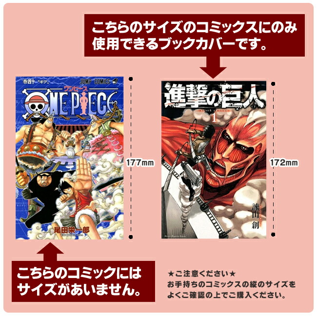 漫画2冊以上全て透明ブックカバー付きです