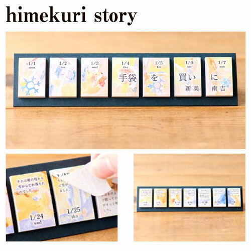 楽天市場】【2点までメール便可】himekuri 日めくり付せん 卓上
