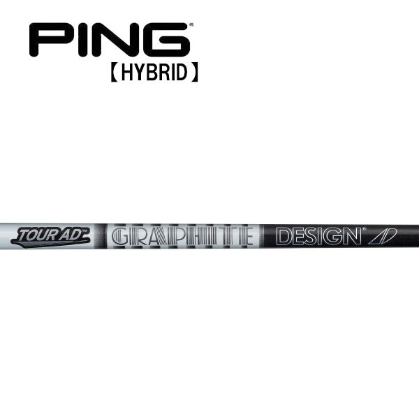 グラファイトデザイン ツアーAD AD-85 (ゴルフシャフト) 価格比較