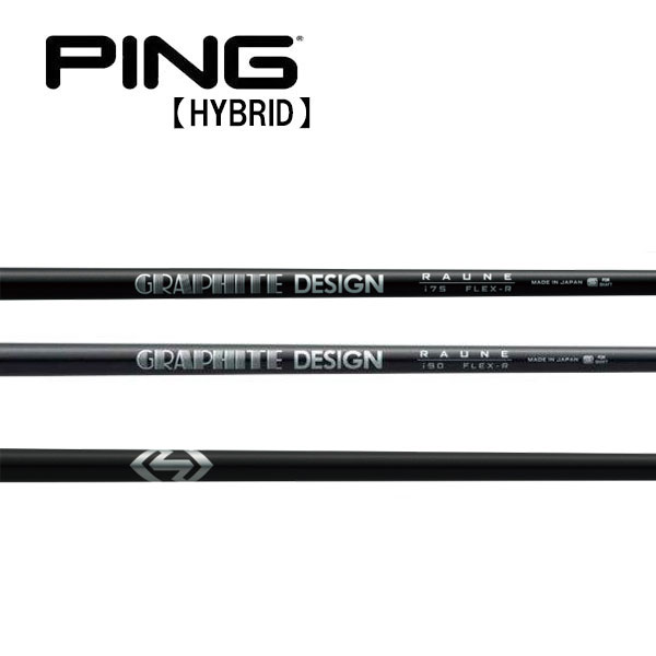 グラファイトデザイン ラウネ i90 (ゴルフシャフト) 価格比較 - 価格.com