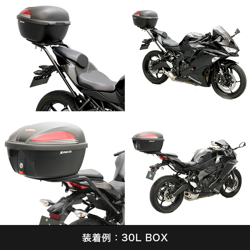 楽天市場】Ninja ZX-25R ZX-4R SE ZX-4RR リアキャリア＋リアボックス