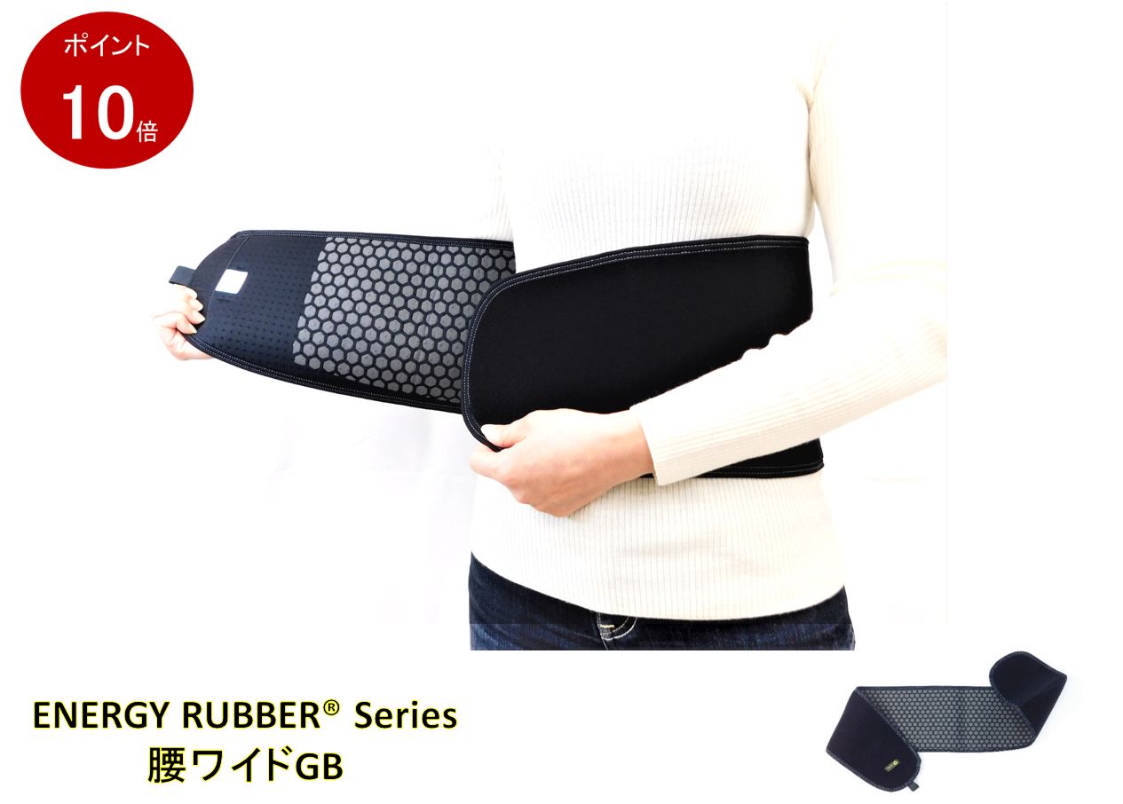 楽天市場】エナジーラバー コイノテックスの通販