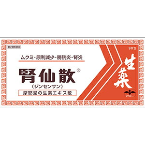 楽天市場】【第2類医薬品】 摩耶堂製薬 送料無料！腎仙散90包 じんせん