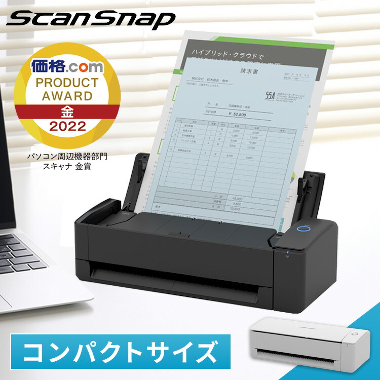 楽天市場】スキャナー ScanSnap iX1300 FI-IX1300A送料無料 スキャナー