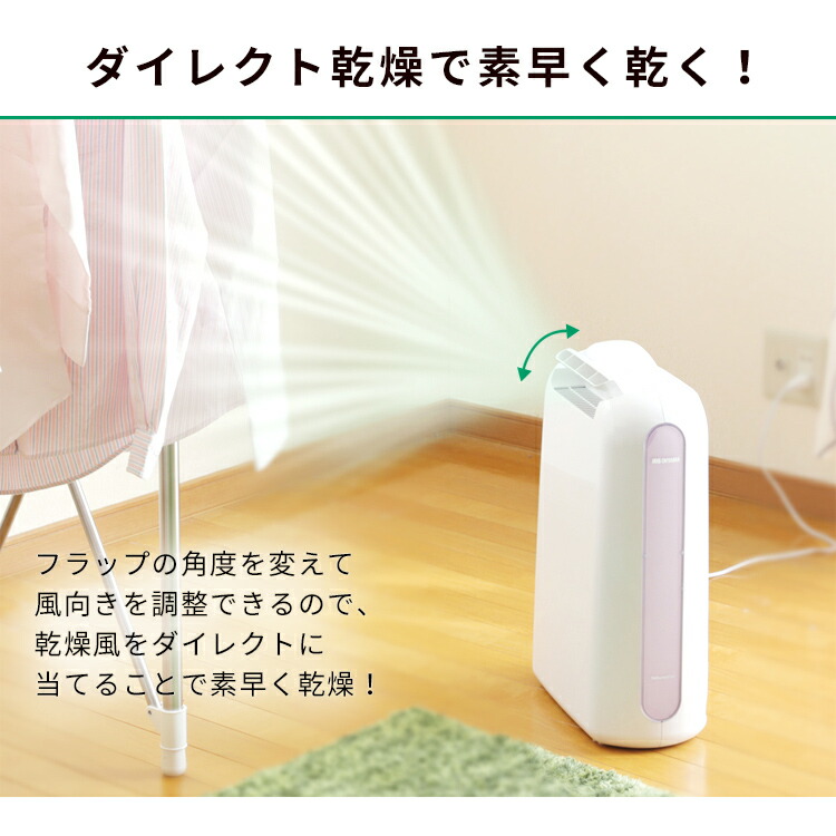 楽天市場】除湿機 アイリスオーヤマ デシカント デシカント式 衣類乾燥