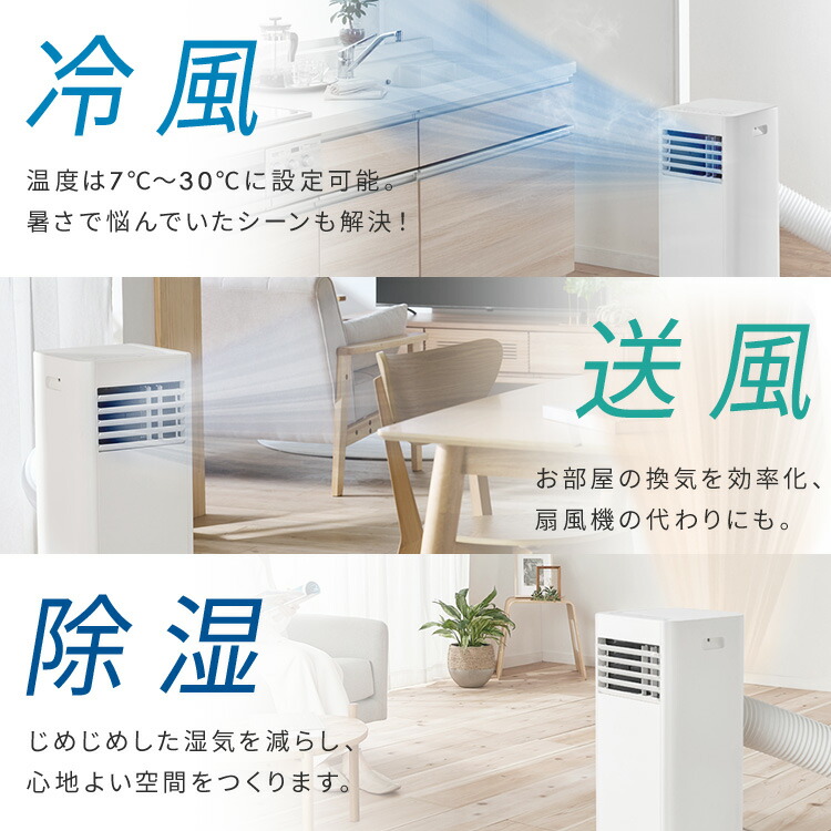 楽天市場】【工事不要】 スポットクーラー アイリスオーヤマ