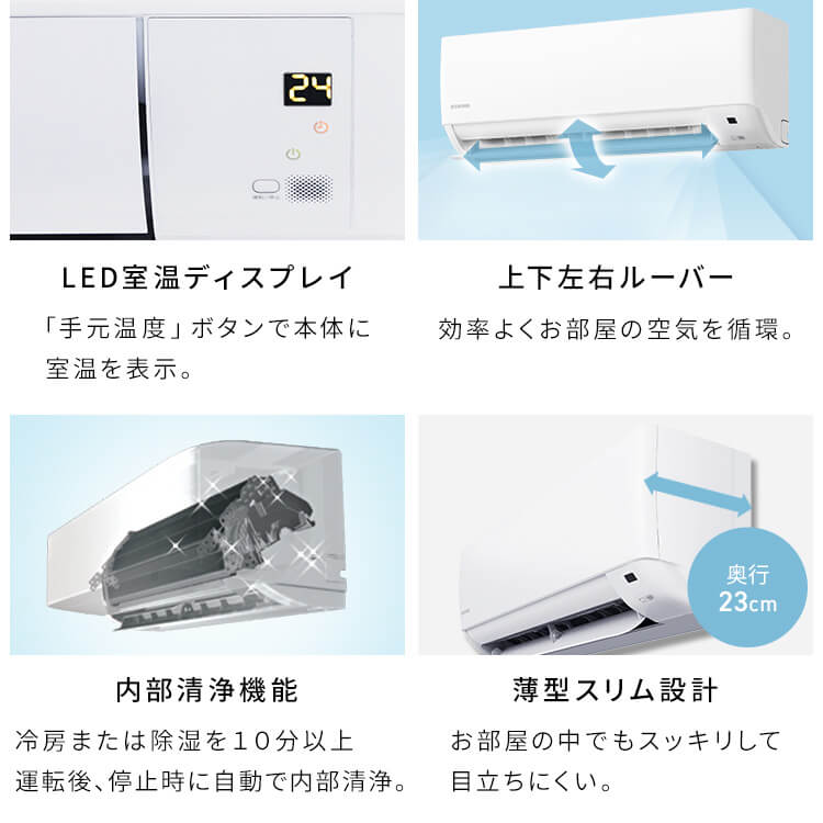 楽天市場】エアコン 6畳 アイリスオーヤマ 内部洗浄 アプリ対応 音声