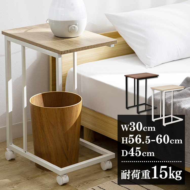 楽天市場】サイドテーブル キャスター おしゃれ 北欧サイドテーブル