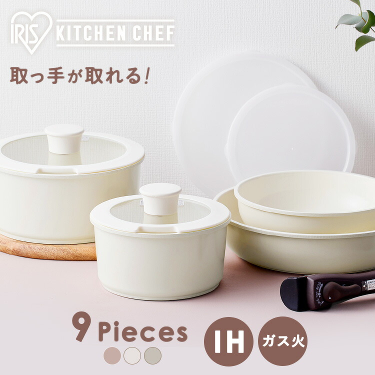 楽天市場】[150円OFFクーポン/くらしにプラス] フライパン 鍋 9点