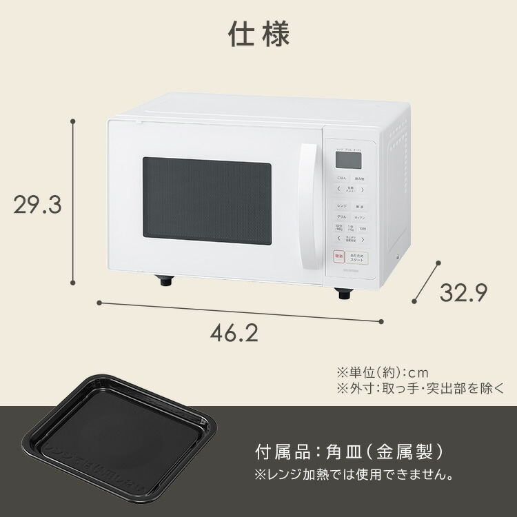 楽天市場】[250円OFFクーポン/新生活フェア] オーブンレンジ 16L 電子