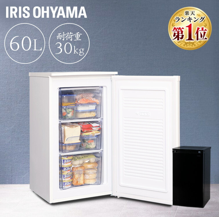 2023年製 IRIS IUSD-6B-W WHITE 冷凍庫 60 【公式通販】