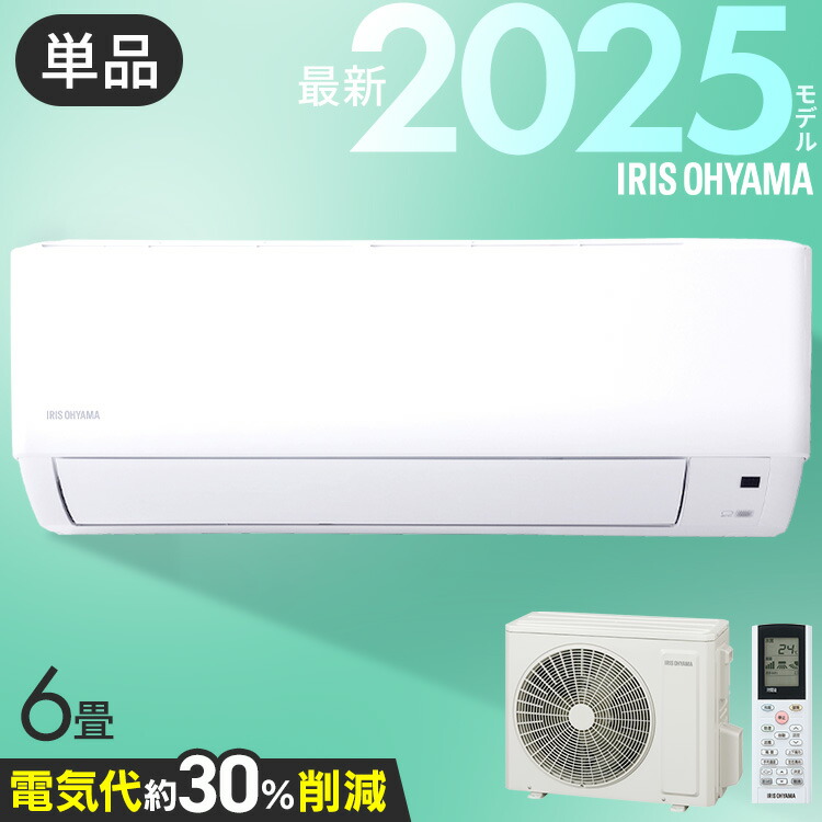 楽天市場】[400円OFFクーポン/くらしにプラス] エアコン 6畳用 節電
