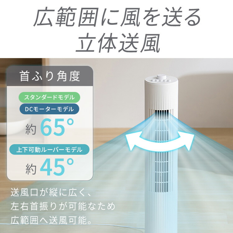 楽天市場】【選べる種類】 タワーファン 扇風機 スリム 羽なし