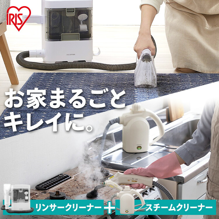 楽天市場】[250円OFFクーポン/新生活フェア] リンサークリーナー