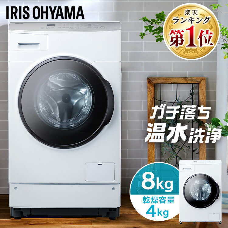 楽天市場】洗濯乾燥機（メーカーアイリスオーヤマ）（家電）の通販