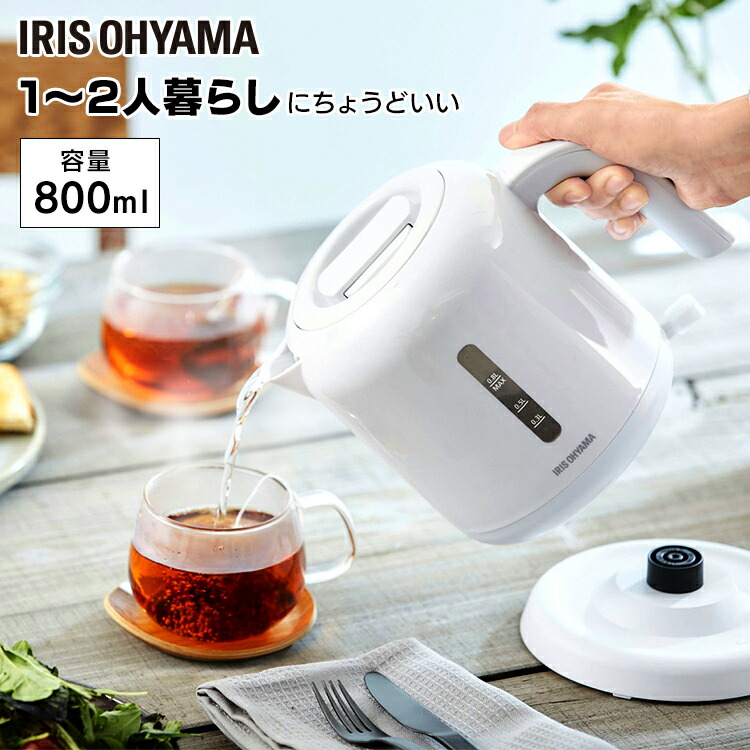 楽天市場】電気ケトル ケトル 800ml 保温 軽量 空焚き防止 電気ポット