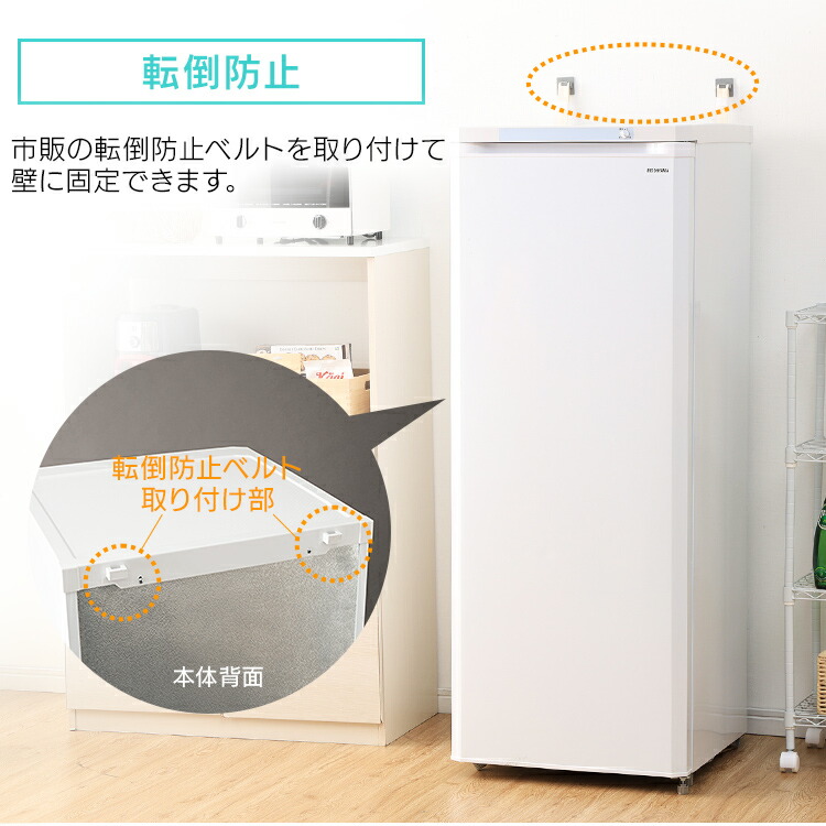 楽天市場】[400円OFFクーポン/くらしにプラス] 冷凍庫 スリム アイリス