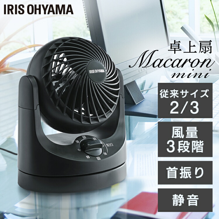 楽天市場】サーキュレーター アイリスオーヤマ 静音 上下 左右 首振り