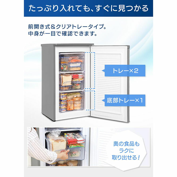 楽天市場】冷凍庫 家庭用 60L スリム 前開き 右開き 小型 省エネ
