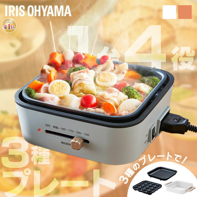 楽天市場】[100円OFFクーポン/くらしにプラス] ホットプレート 鍋